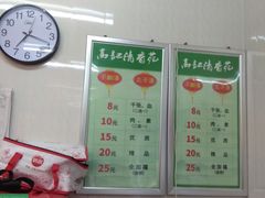 菜单-高记清香园绝味不翻汤