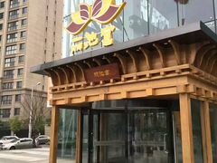 -丽池宫韩式汗蒸会馆(华灯坊店)