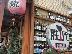 -胜代日本料理(云程巷小区店)