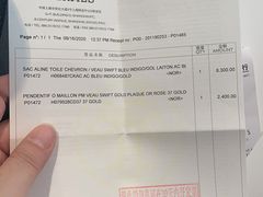 -爱马仕 HERMES(上海ifc商场店)