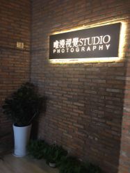 -巴黎婚纱摄影工作室