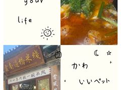 -双桥园·云南过桥米线(古城南门店)