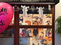 -想见你(咖啡·茶饮·甜品·江汉路店)