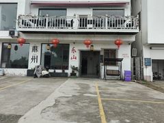 -美味之家·湖景农家乐(太湖东山店)