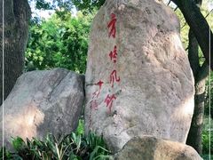 -上海方塔园