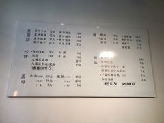 菜单-小豆海棠(嘉兴路店)