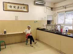 -李小老烧饼(常营民族家园店)
