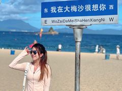 -大梅沙海滨公园