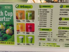 -吴山山·椰子酸奶(天河南店)