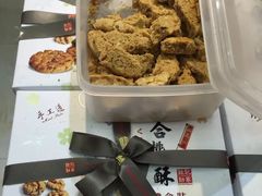 -钜记手信(兴华楼店)
