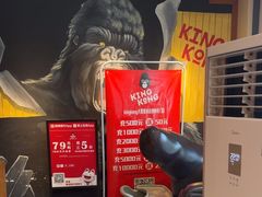 -kingkong大猩猩烤肉(CBD店)