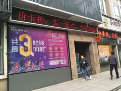 -超鹿运动(融侨锦江店)