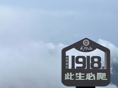 -萍乡武功山风景名胜区