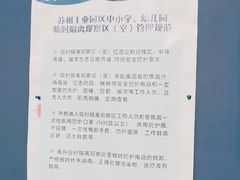 -苏州工业园区星湾学校