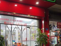 -三百碗宝应长鱼面(板仓街店)