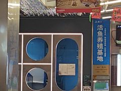 -鱼酷活鱼烤鱼(江宁金鹰店)