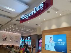 -哈根达斯(美罗城店)