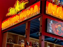 -冒椒火辣(奎星楼街店)