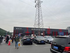 -三旗百汇商品城