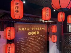 -老萍巷莲花血鸭·萍乡地标江西菜(步行街店)