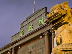 -南京中国近代史遗址博物馆(南京总统府)