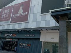 -好运来家具广场(石槎路店)