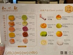 -知味观(湖滨店)