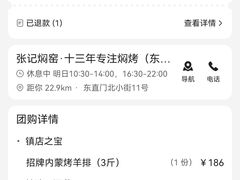 -张记焖窑·十五年专注焖烤(雍和宫店)