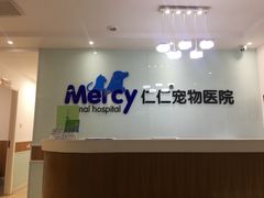 -宠福鑫动物医院·动物疾病诊疗中心(天通苑店)