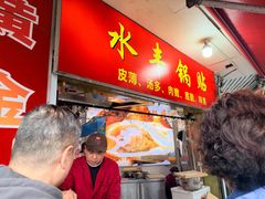 -水丰锅贴(延吉东路店)