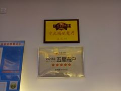 -笑来喜馄饨小笼工坊店(湖滨街店)