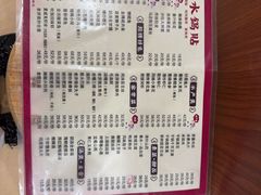 -春水锅贴·传统鲁菜(大明湖店)