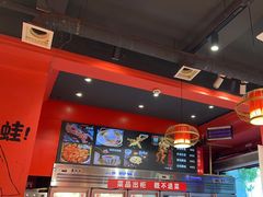 -老天桥蛙炉火锅(姑苏总店)