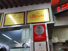 -清真蒋有记(老门东店)