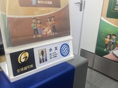 -中国移动(红松路店)