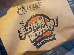 -牛男手造(地铁天虹店)