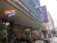 -蜀都餐厅(凤池店)