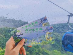 -广州市白云山风景名胜区