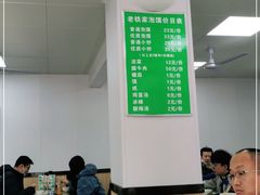 大堂-老铁家泡馍馆(景龙池店)