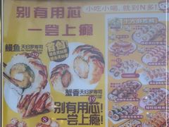 -N多寿司(五号路乐迪菜市场店)