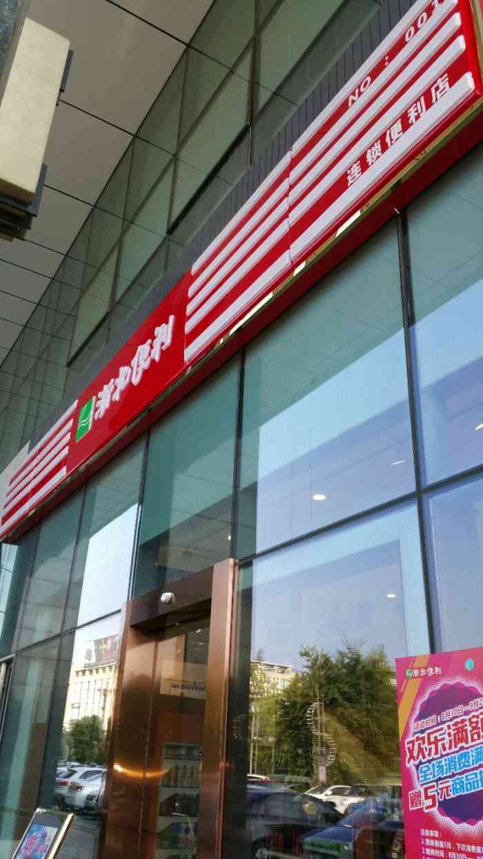 浙北便利(金瑞店)-"浙北便利在金瑞大厦楼下,还是比较方便的.