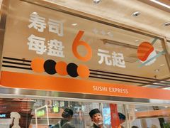 -争鲜回转寿司(中街大悦城店)