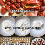嘻嘻～又吃到了甜滋滋糯唧唧的糯米红枣心太软