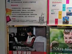 -英孚教育青少儿英语(长宁来福士中心)