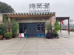 -时间仓(月湖公园店)