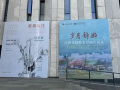 -江苏省美术馆(长江路新馆)