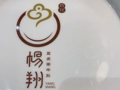 -杨翔豆皮涮牛肚(万和城店)