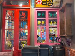 -朴安胖·韩国烤肉(沈阳店)