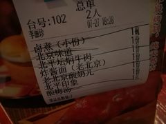 -北平食府(马鞍山路店)