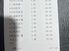 -兰溪小馆(首经贸店)